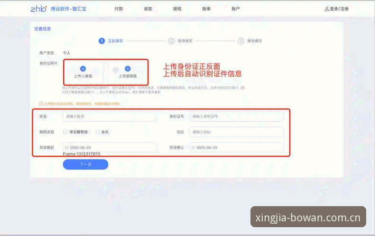 博万正版平台会员登录说明：从下载到进场，三步走完